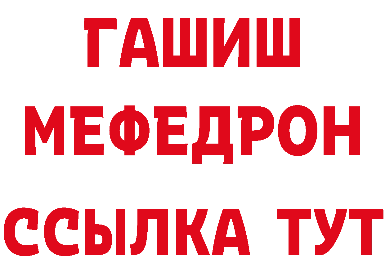 БУТИРАТ 99% маркетплейс нарко площадка гидра Анадырь